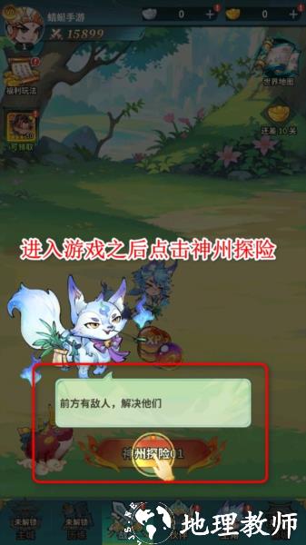 翻滚吧天神玩法图片
