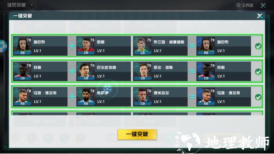 足球天才图片18