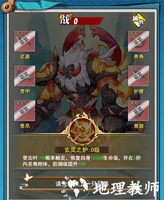 异兽图鉴截图2