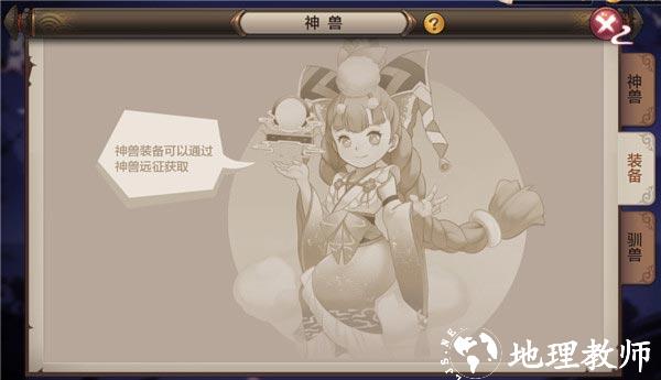 封神召唤师图片4