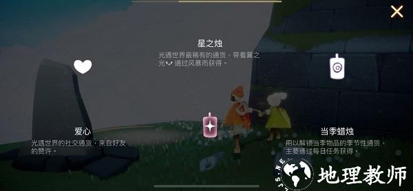 光遇4