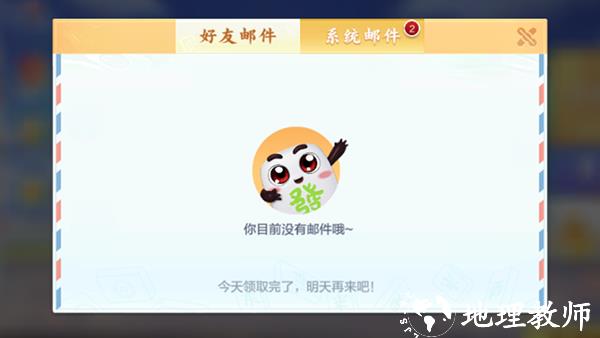 怎么送好友欢乐豆截图3