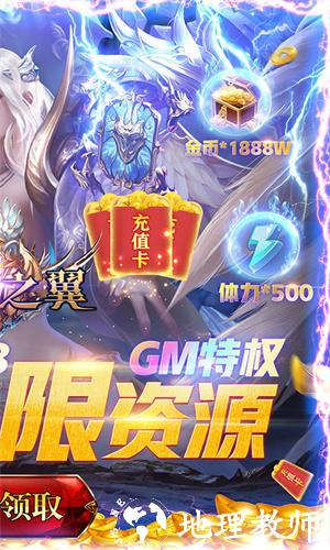 狂暴之翼送充版图片2