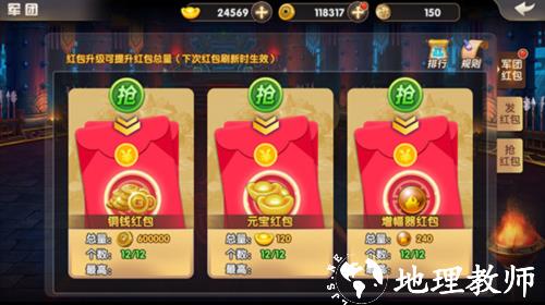 天天三国8