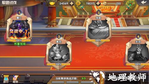 天天三国7