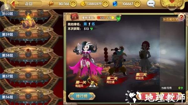 射雕英雄传手游vivo版8