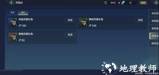 妄想山海26