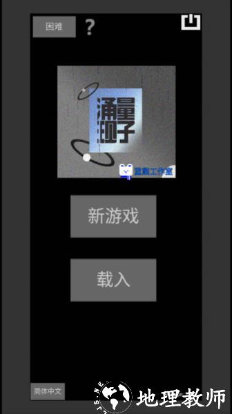 量子涌现无限金币版图片6