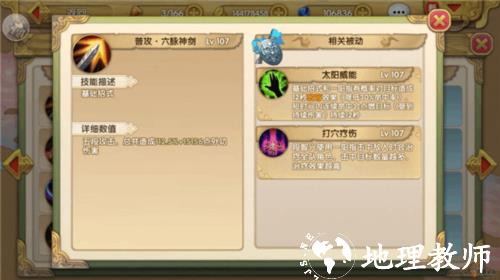 射雕英雄传手游vivo版3