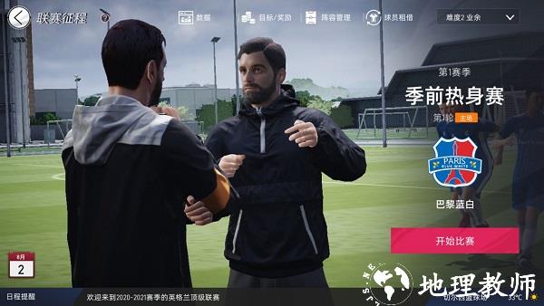 绿茵信仰4399渠道服3