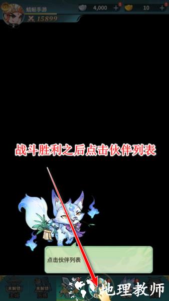 翻滚吧天神玩法图片2