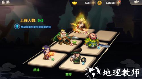 天天三国11
