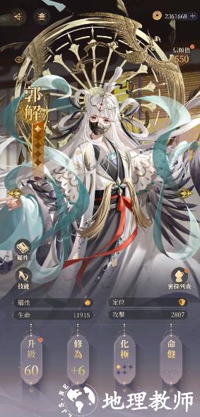 代号鸢图片19