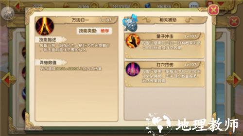 射雕英雄传手游vivo版6