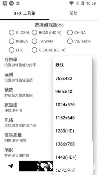 使命召唤手游画质修改器图片7
