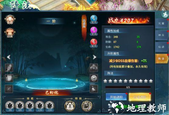 仙剑蜀山无敌版进阶系统攻略3