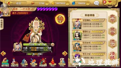 射雕英雄传手游vivo版2