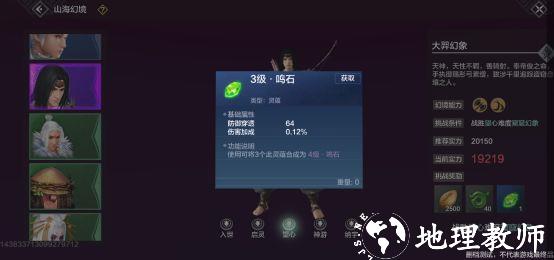 妄想山海21