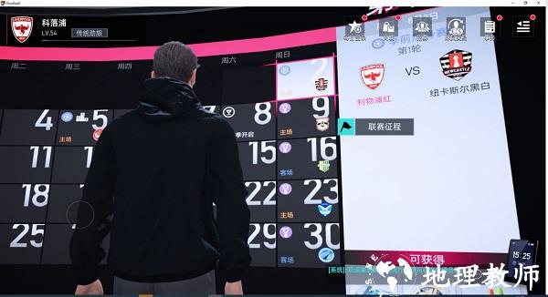 绿茵信仰单机版3