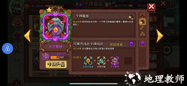 见习猎魔团新手攻略5