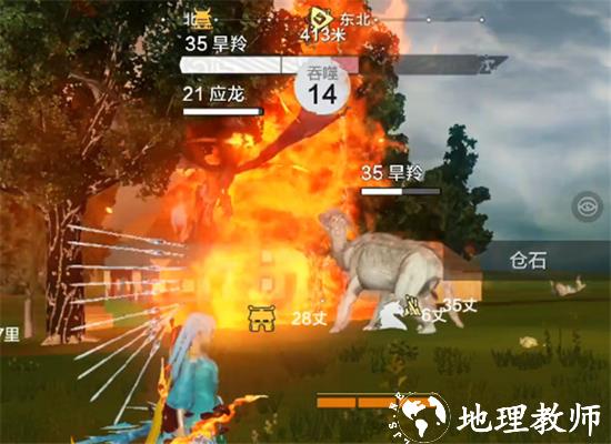 妄想山海6