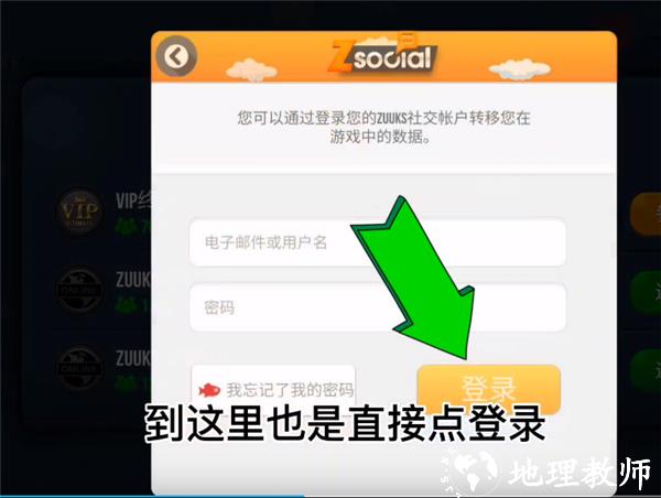 怎么联机截图4