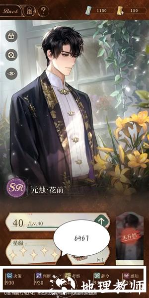 米修斯之印图片7