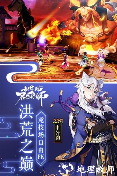 封神召唤师图片1