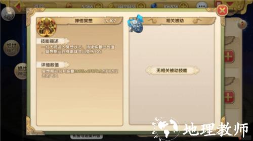 射雕英雄传手游vivo版7