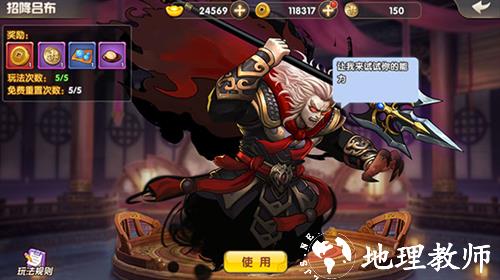 天天三国6