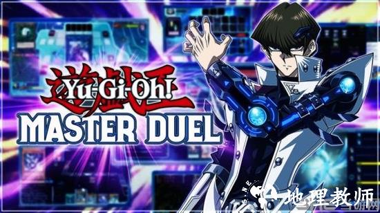 游戏王大师决斗2