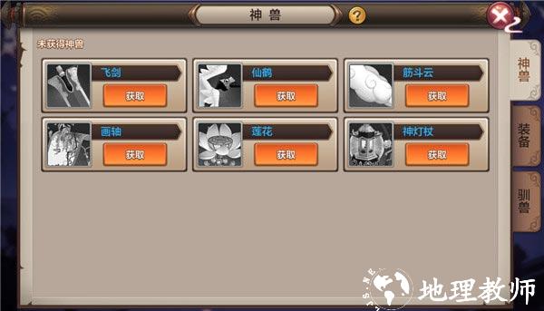 封神召唤师图片3