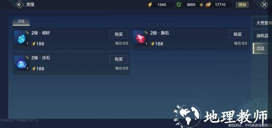 妄想山海23