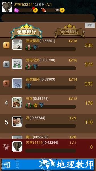 野兽争霸斗兽棋图片2