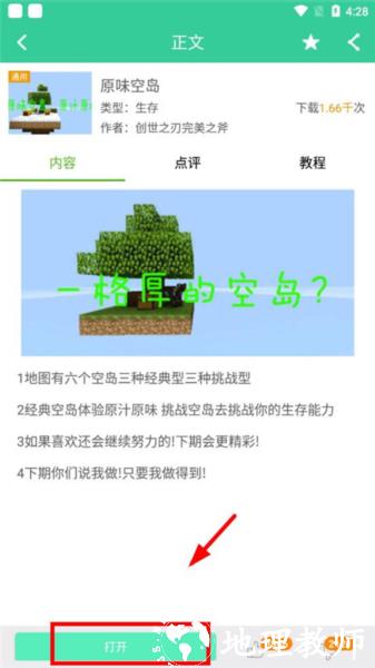 我的世界助手图片10