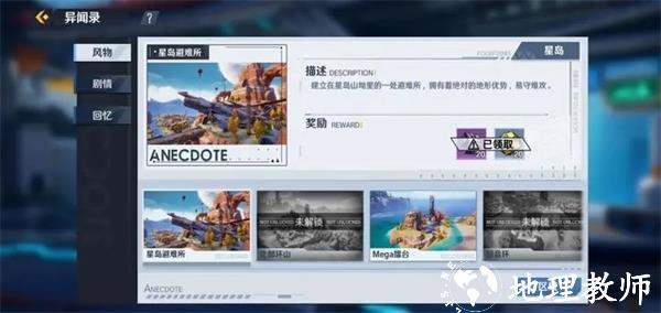 幻塔图片20