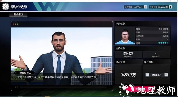 绿茵信仰单机版7