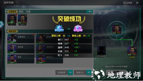 足球天才图片12