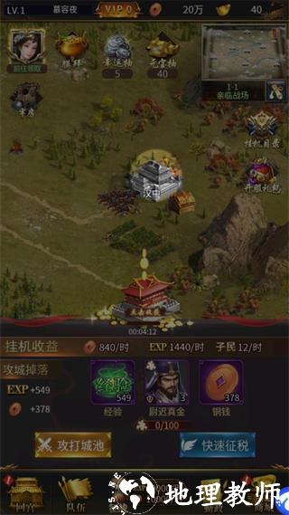 大秦帝国风云录19