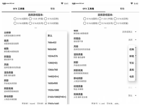 使命召唤手游画质修改器图片1
