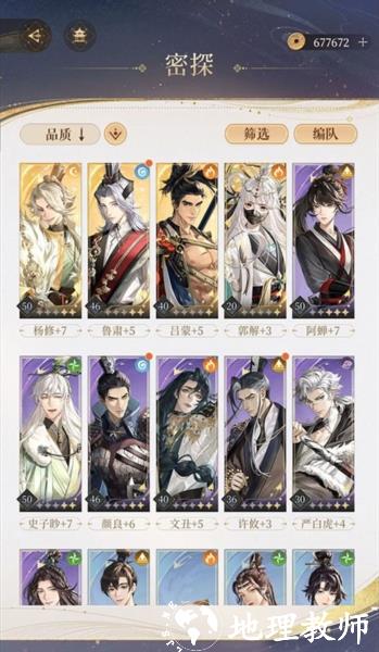 代号鸢图片32