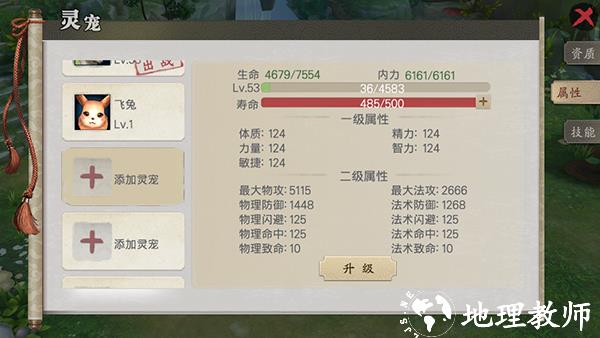 蜀山战纪九游版6