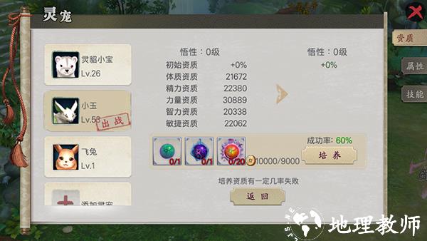 蜀山战纪九游版10