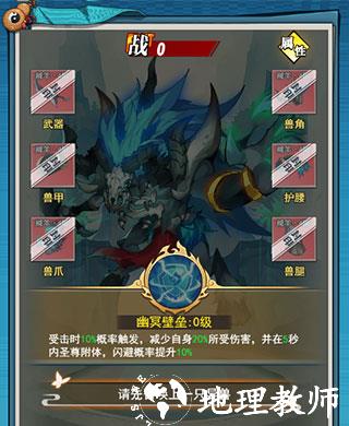 异兽图鉴截图4