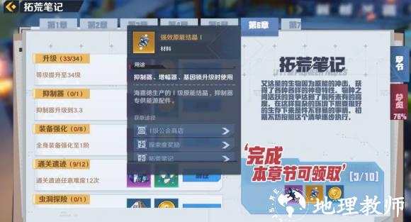 幻塔图片46