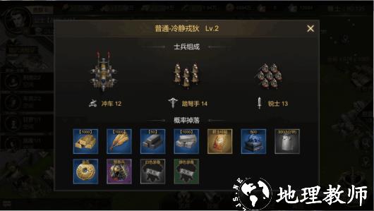 大秦帝国风云录4