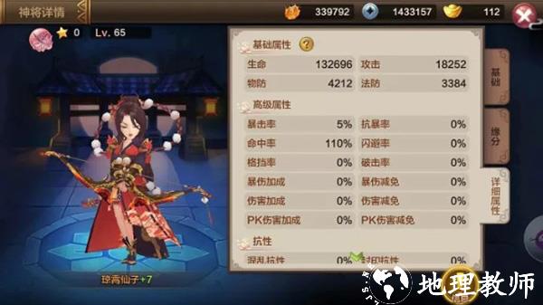 封神召唤师图片6