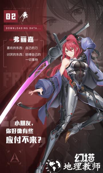 幻塔图片4