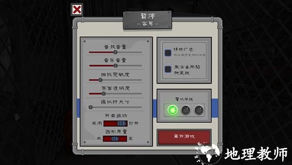 恐怖冰淇淋5游戏攻略6