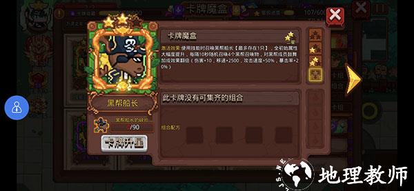 见习猎魔团新手攻略3